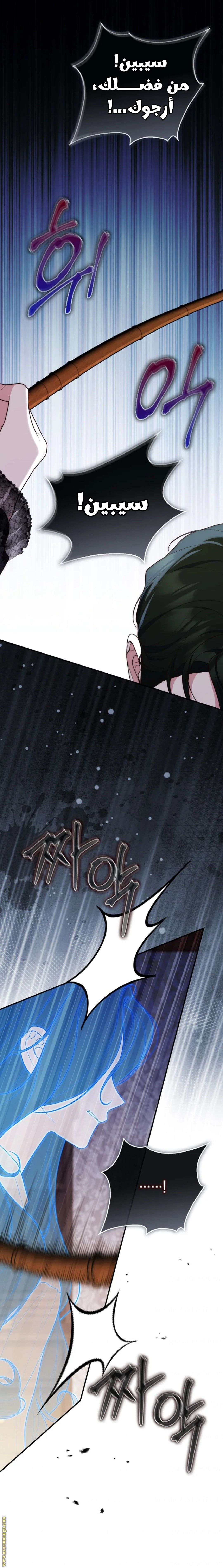 Read A fortune-telling princess ar Manga Online