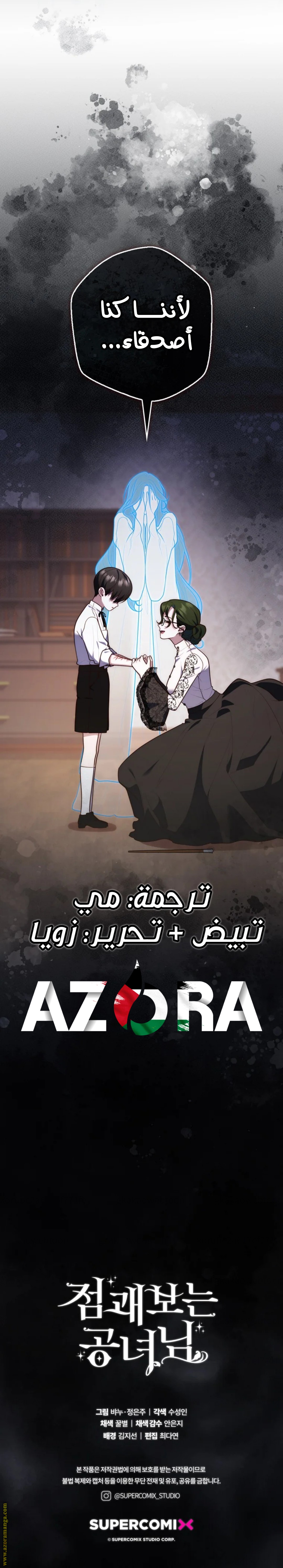 Read A fortune-telling princess ar Manga Online