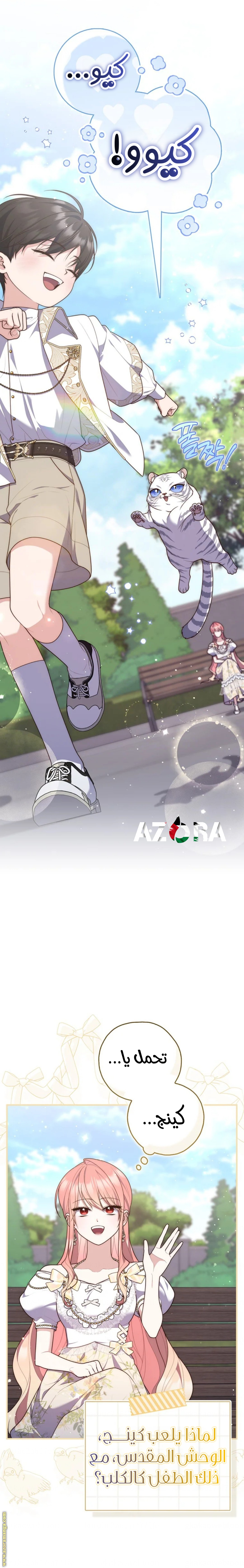 Read A fortune-telling princess ar Manga Online