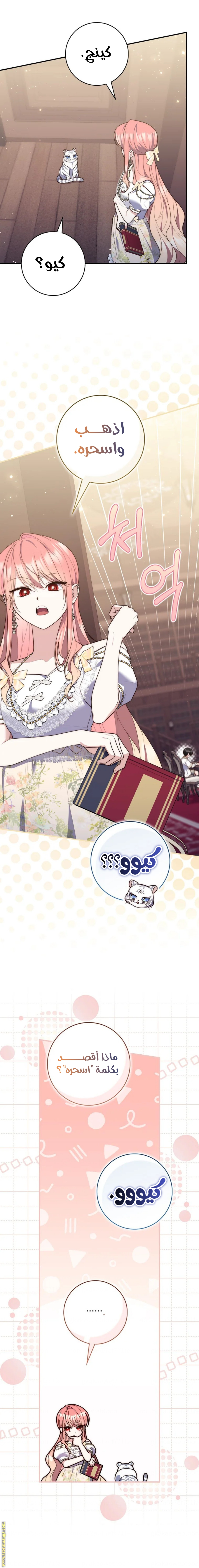 Read A fortune-telling princess ar Manga Online