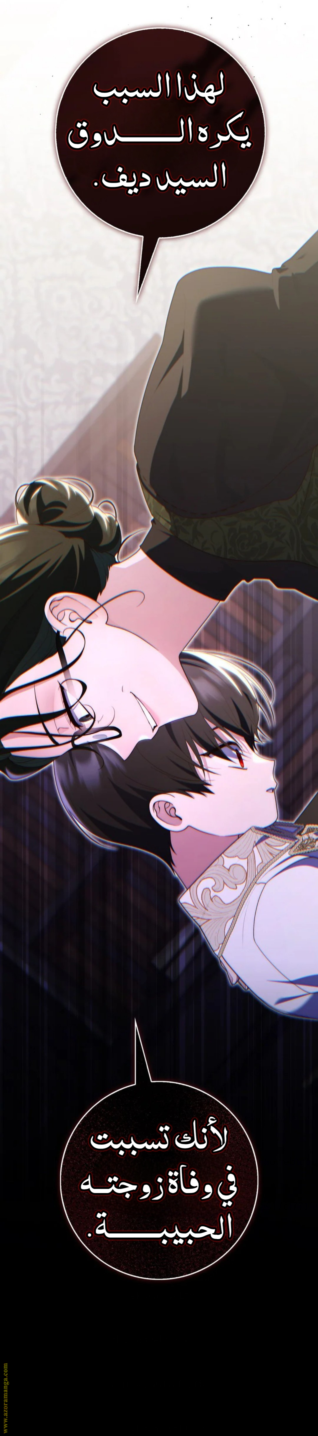 Read A fortune-telling princess ar Manga Online