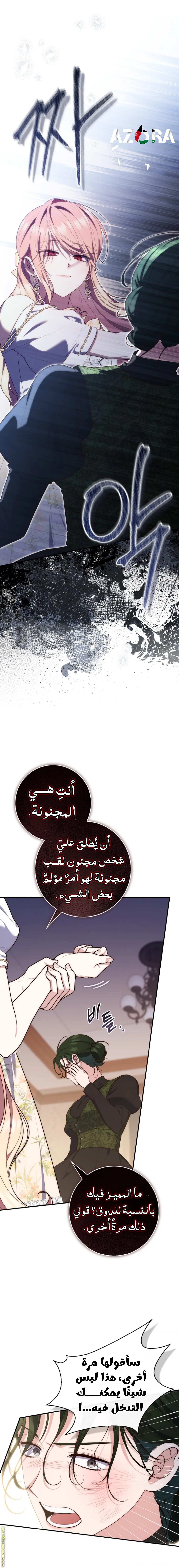 Read A fortune-telling princess ar Manga Online