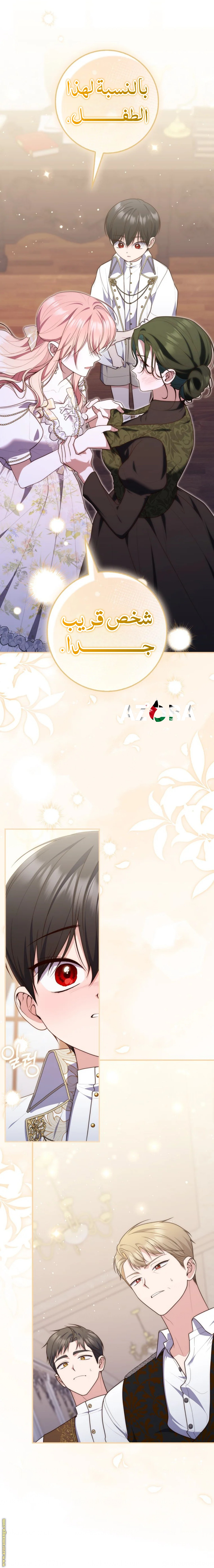 Read A fortune-telling princess ar Manga Online