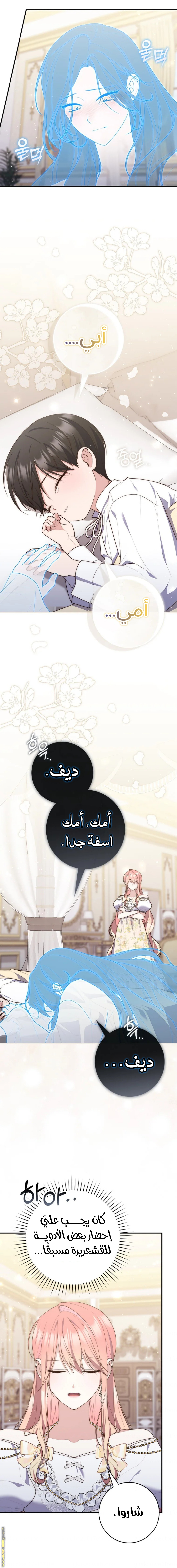 Read A fortune-telling princess ar Manga Online