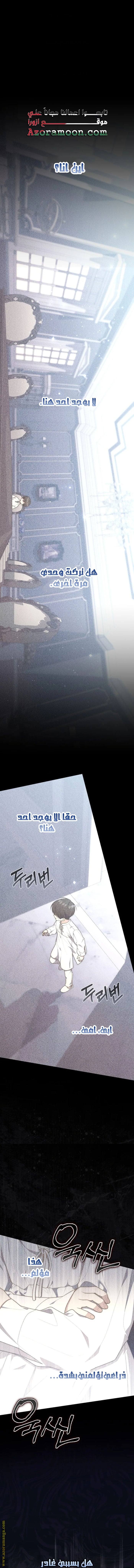 Read A fortune-telling princess ar Manga Online