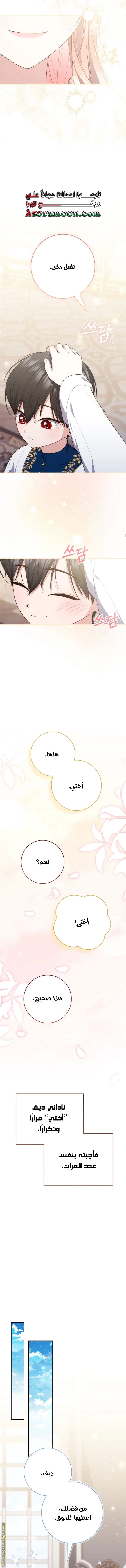 Read A fortune-telling princess ar Manga Online