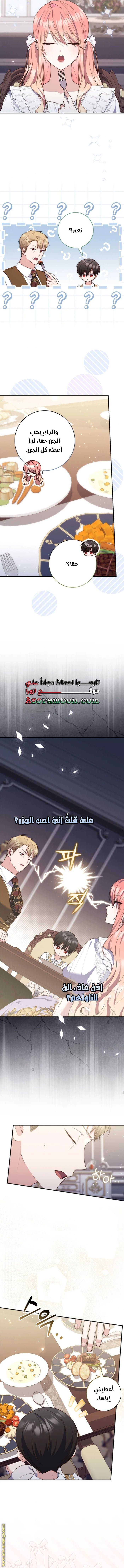 Read A fortune-telling princess ar Manga Online