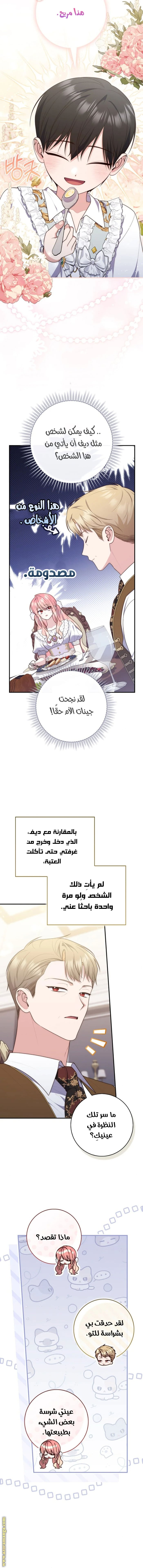 Read A fortune-telling princess ar Manga Online