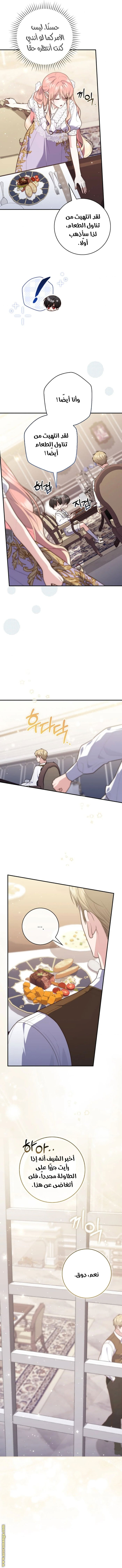 Read A fortune-telling princess ar Manga Online