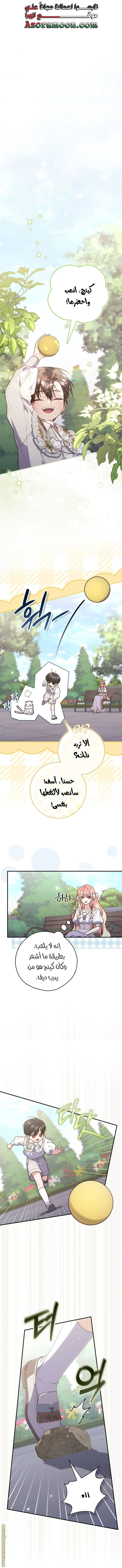 Read A fortune-telling princess ar Manga Online