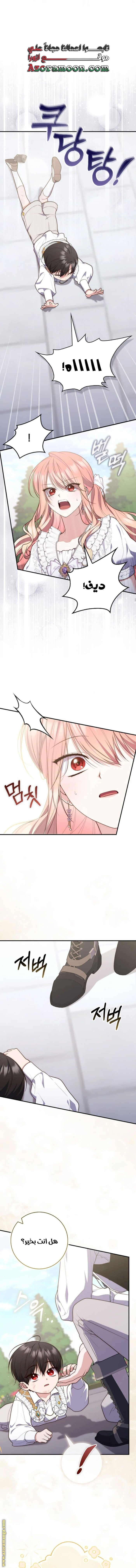 Read A fortune-telling princess ar Manga Online