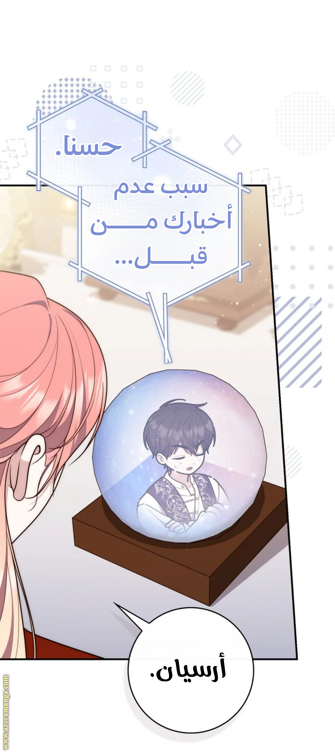 Read A fortune-telling princess ar Manga Online