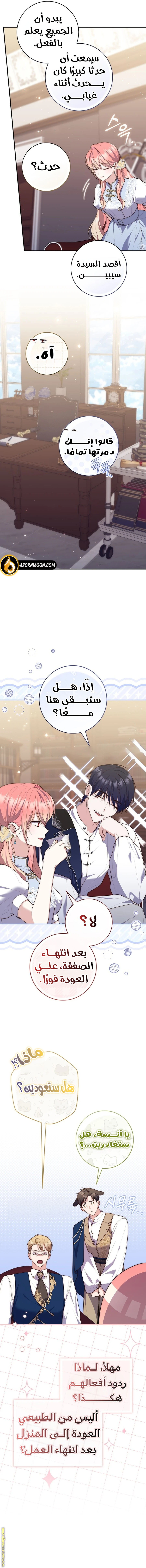 Read A fortune-telling princess ar Manga Online