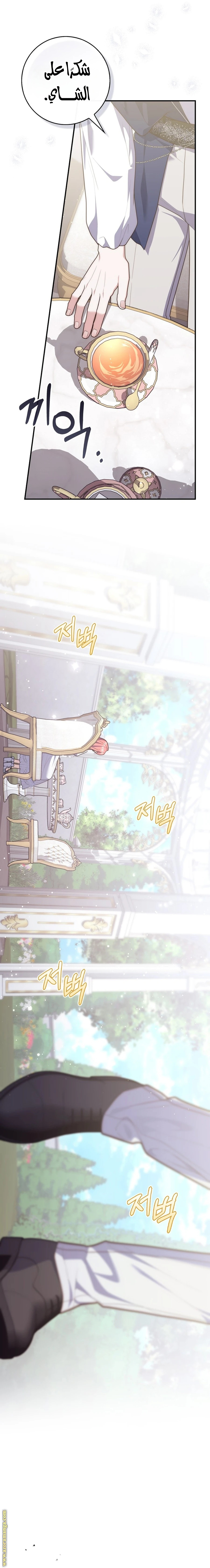 Read A fortune-telling princess ar Manga Online