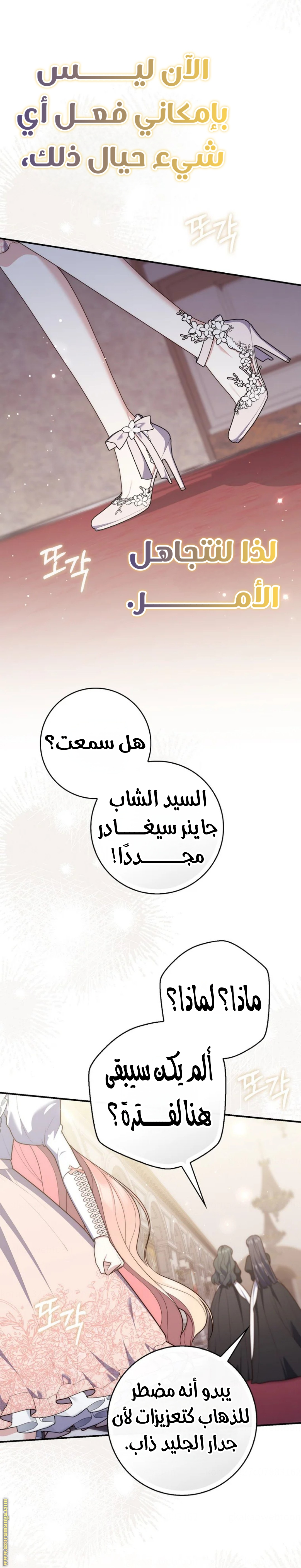 Read A fortune-telling princess ar Manga Online