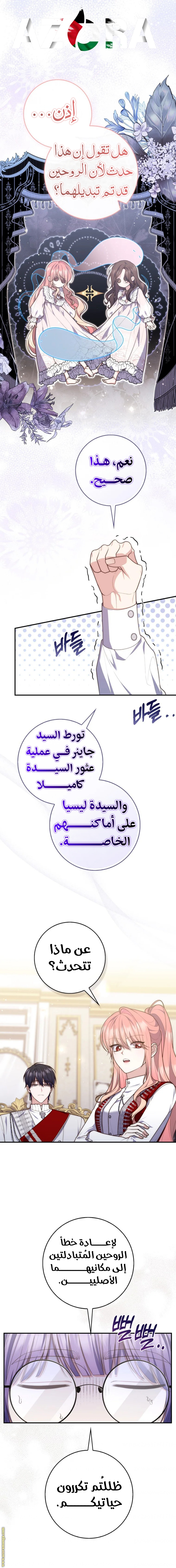 Read A fortune-telling princess ar Manga Online