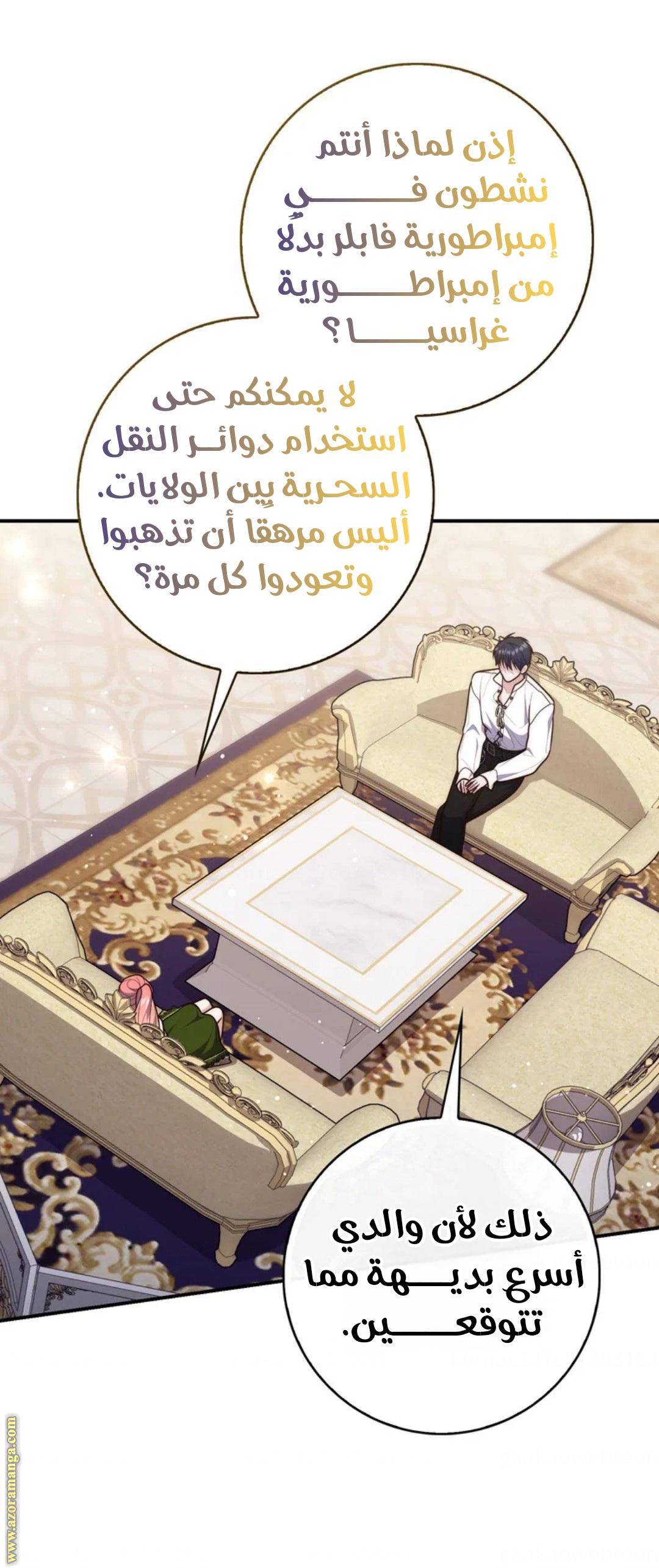 Read A fortune-telling princess ar Manga Online