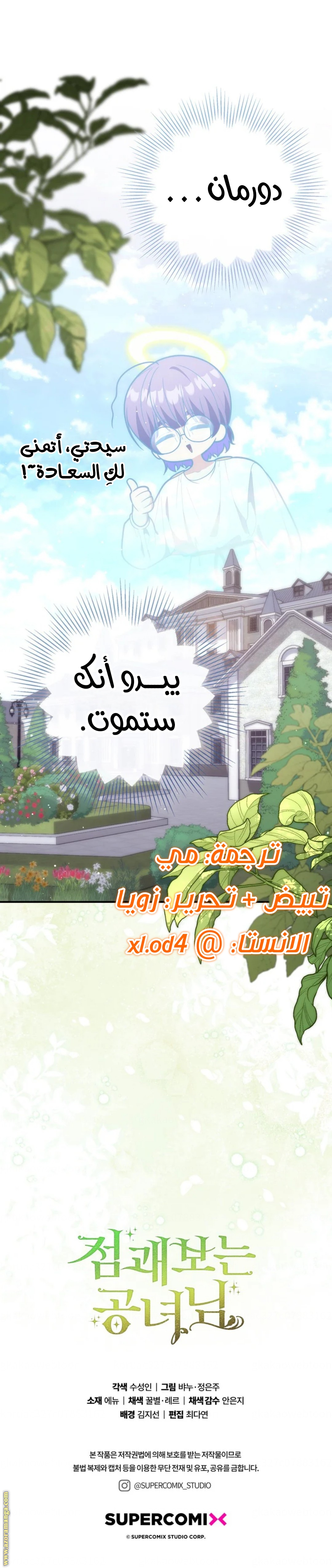 Read A fortune-telling princess ar Manga Online