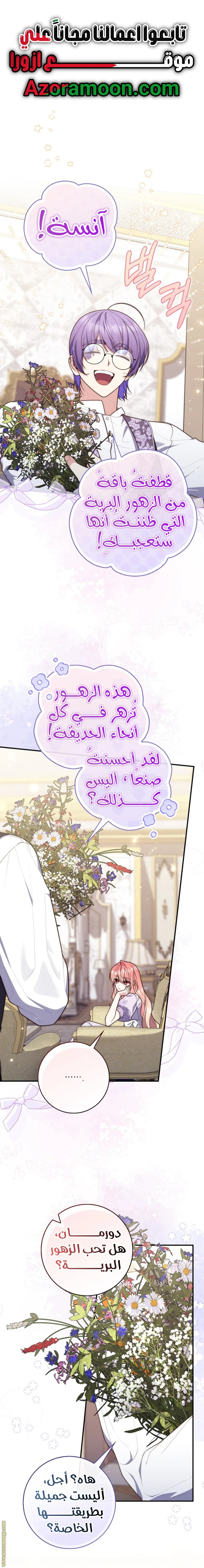 Read A fortune-telling princess ar Manga Online