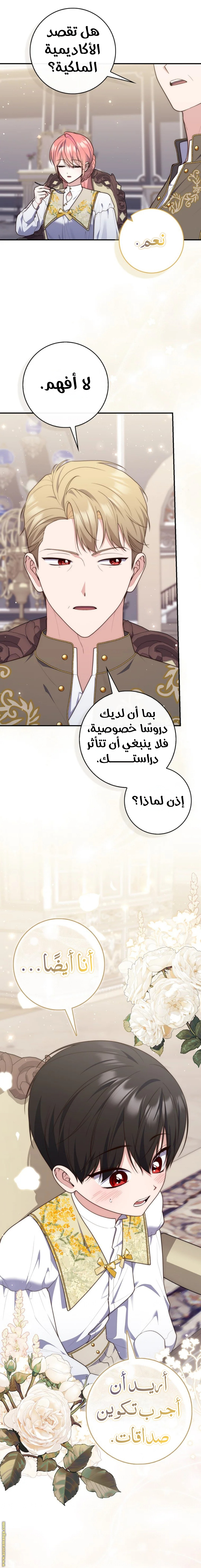 Read A fortune-telling princess ar Manga Online