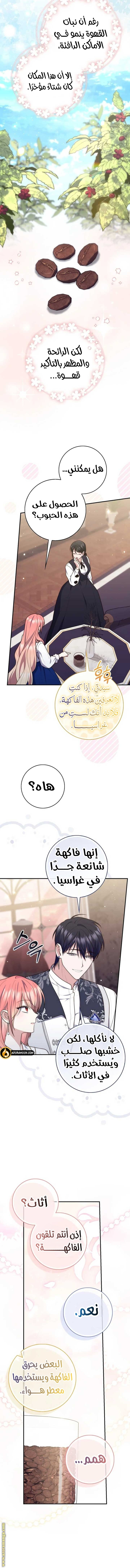 Read A fortune-telling princess ar Manga Online