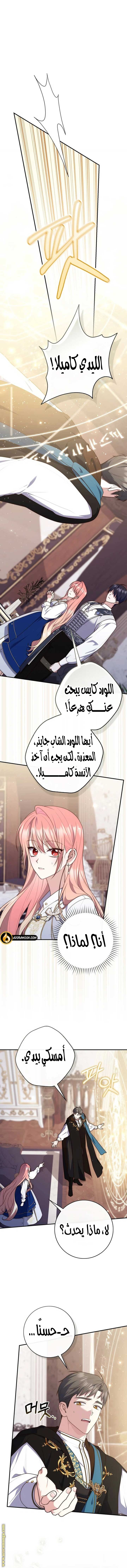 Read A fortune-telling princess ar Manga Online