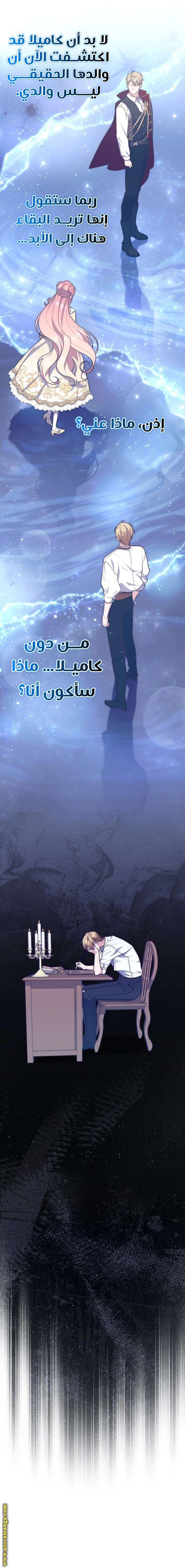 Read A fortune-telling princess ar Manga Online