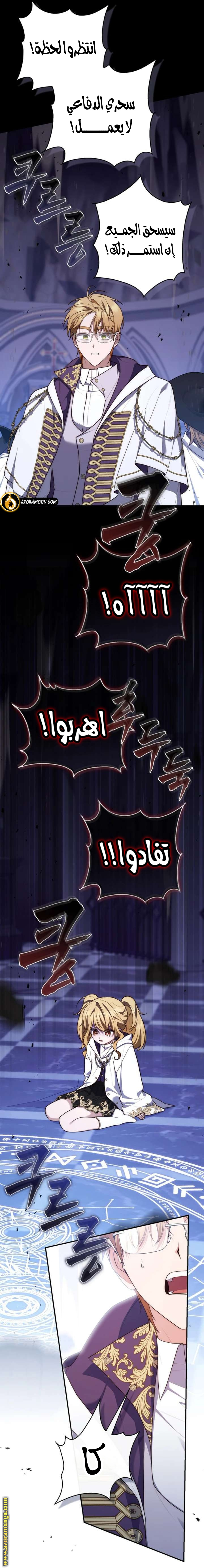 Read A fortune-telling princess ar Manga Online