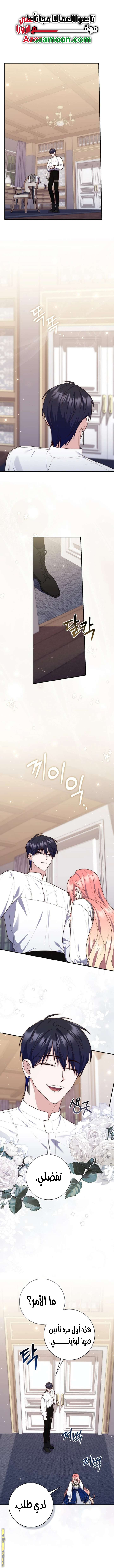 Read A fortune-telling princess ar Manga Online