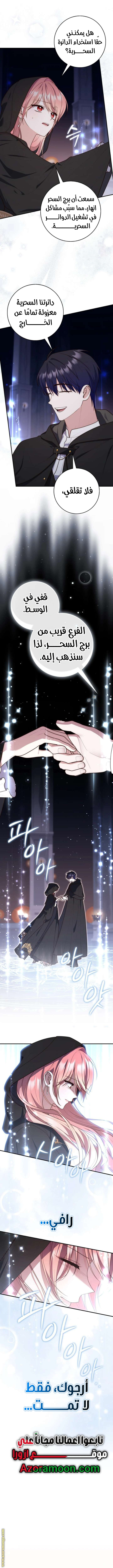 Read A fortune-telling princess ar Manga Online