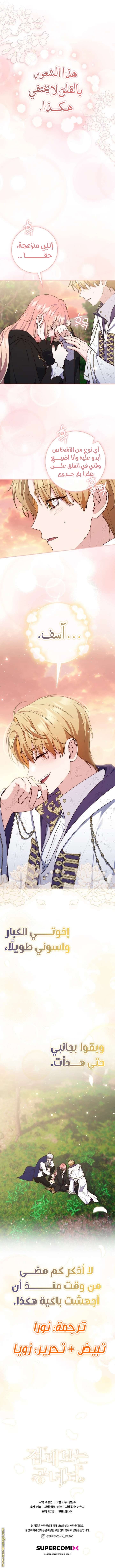 Read A fortune-telling princess ar Manga Online