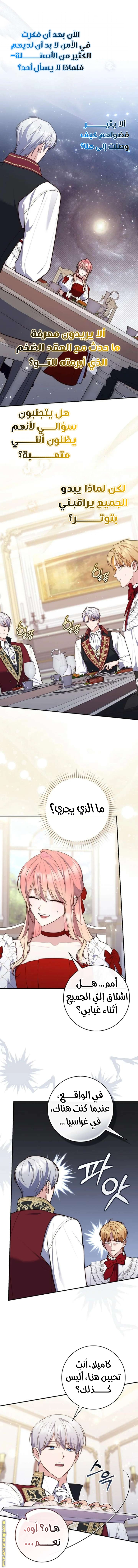 Read A fortune-telling princess ar Manga Online