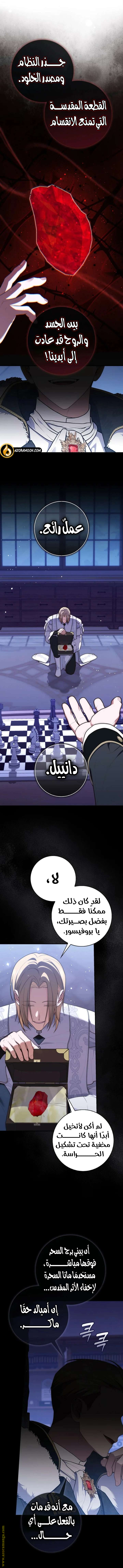 Read A fortune-telling princess ar Manga Online