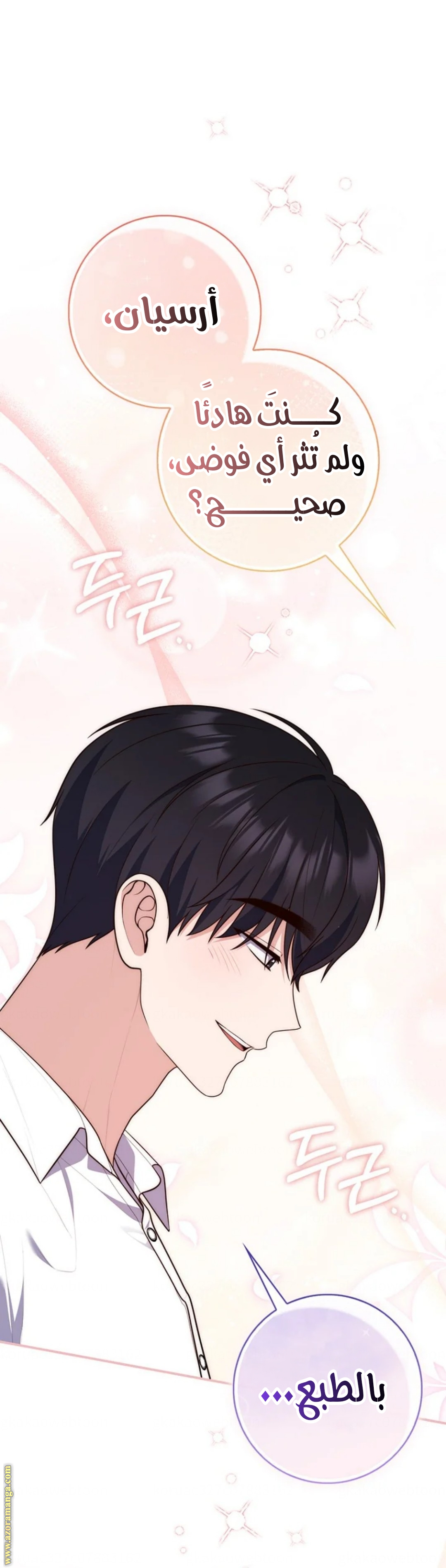 Read A fortune-telling princess ar Manga Online