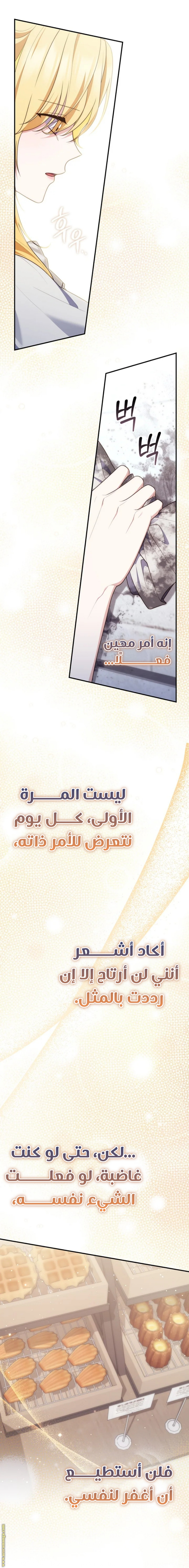 Read A fortune-telling princess ar Manga Online