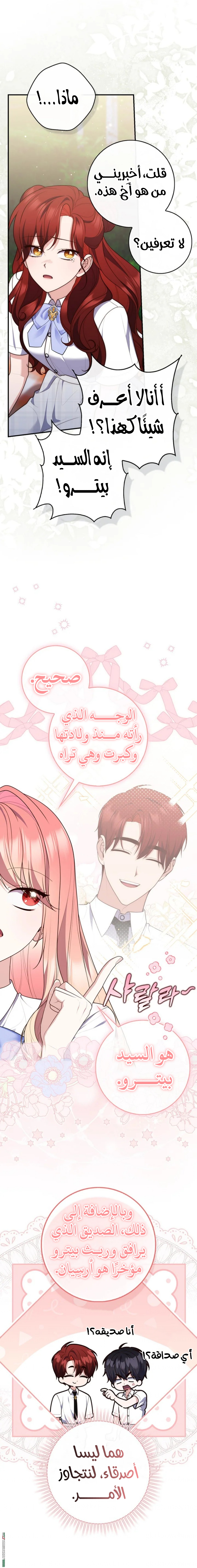 Read A fortune-telling princess ar Manga Online