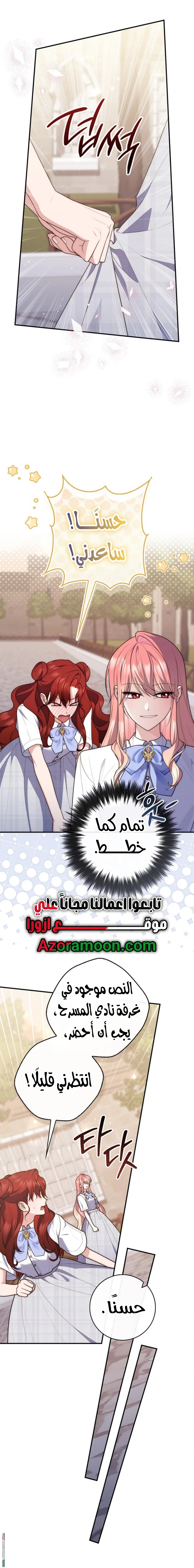 Read A fortune-telling princess ar Manga Online