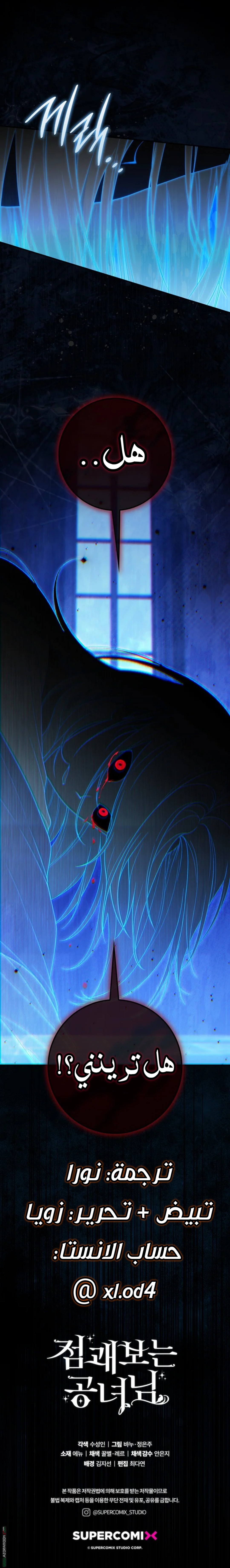 Read A fortune-telling princess ar Manga Online