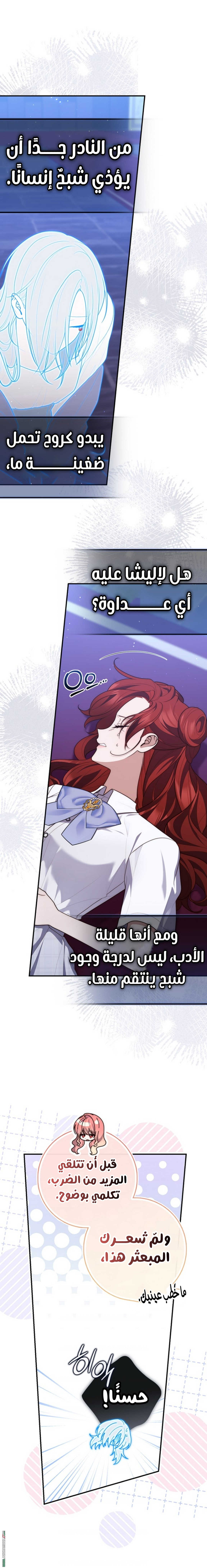 Read A fortune-telling princess ar Manga Online