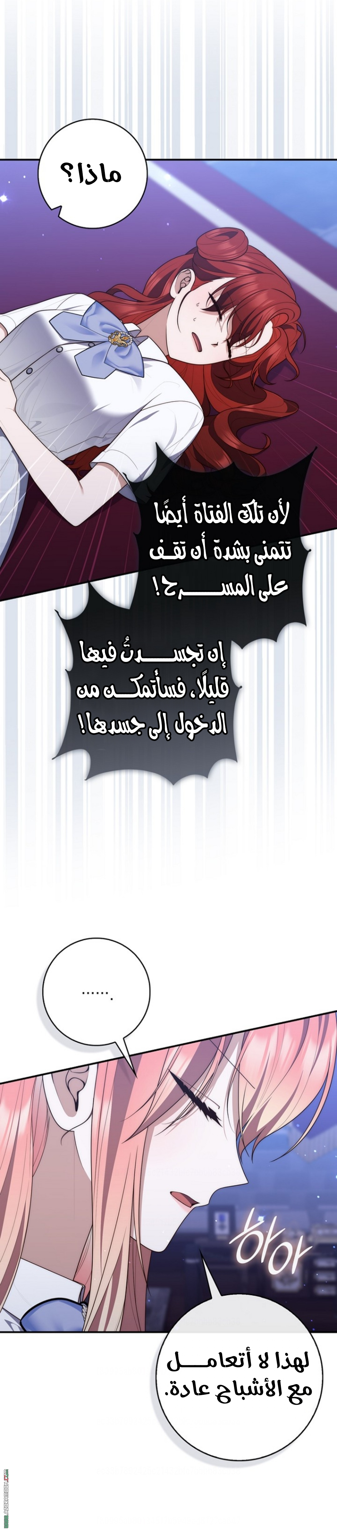 Read A fortune-telling princess ar Manga Online