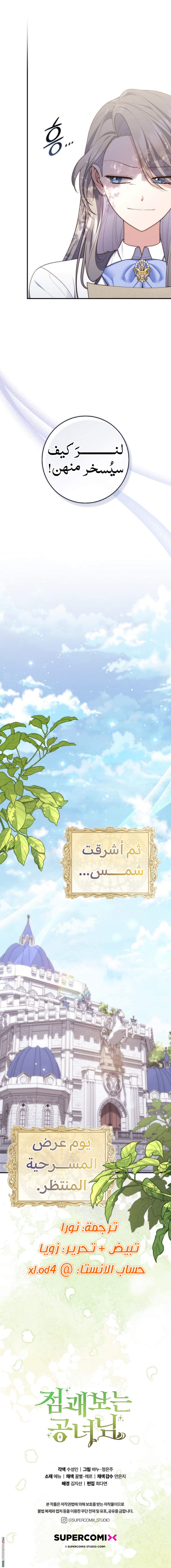 Read A fortune-telling princess ar Manga Online