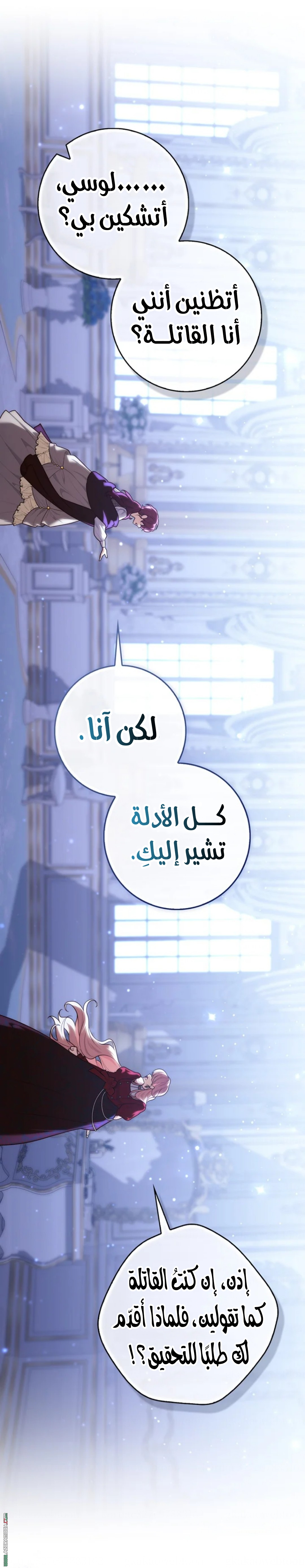 Read A fortune-telling princess ar Manga Online