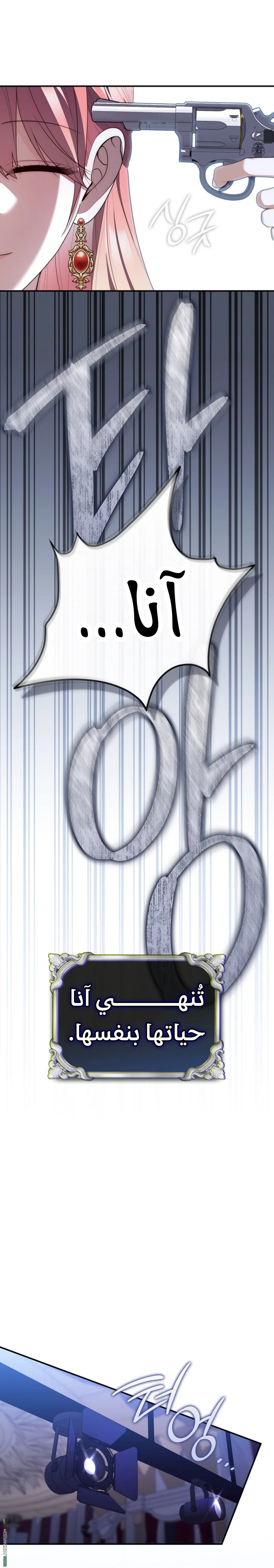 Read A fortune-telling princess ar Manga Online