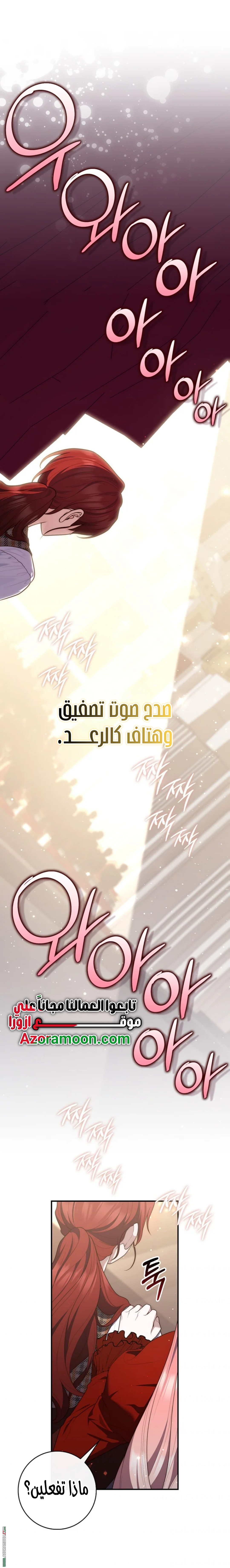 Read A fortune-telling princess ar Manga Online