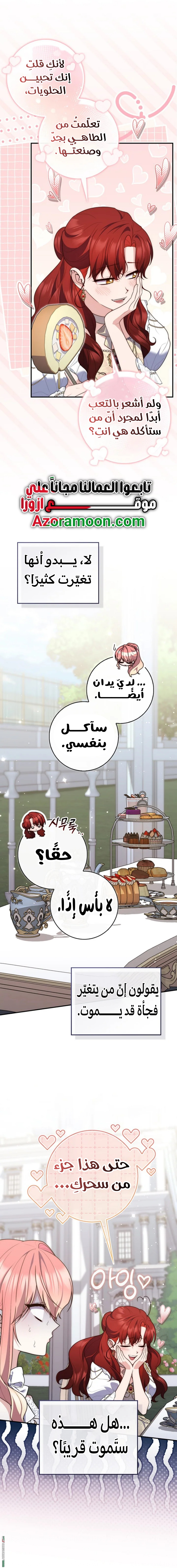 Read A fortune-telling princess ar Manga Online