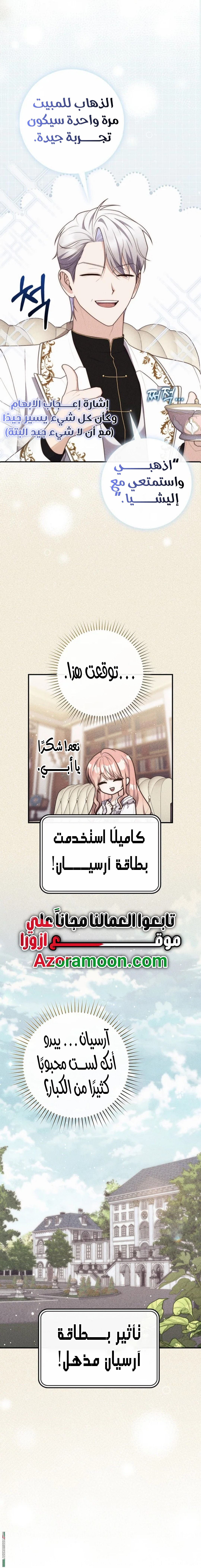 Read A fortune-telling princess ar Manga Online