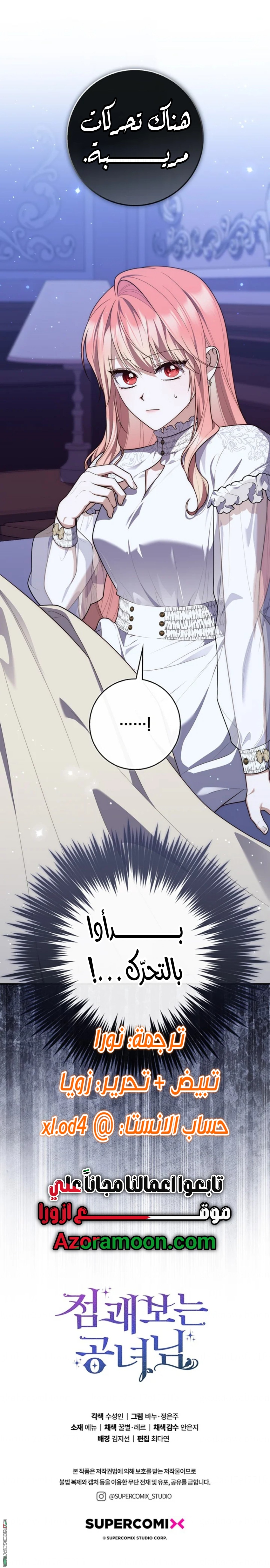 Read A fortune-telling princess ar Manga Online