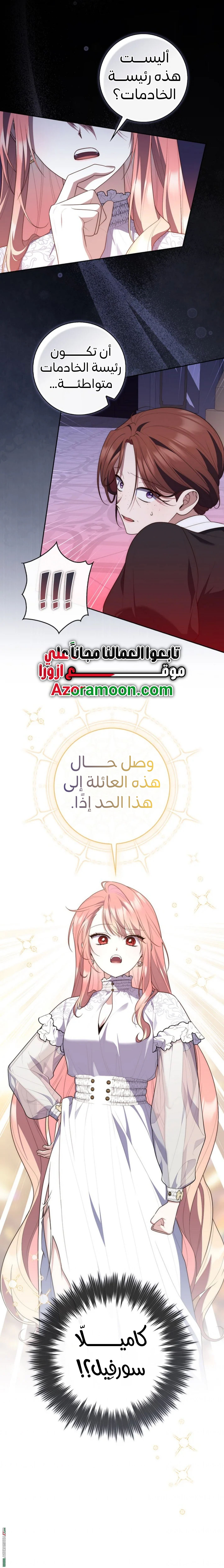 Read A fortune-telling princess ar Manga Online