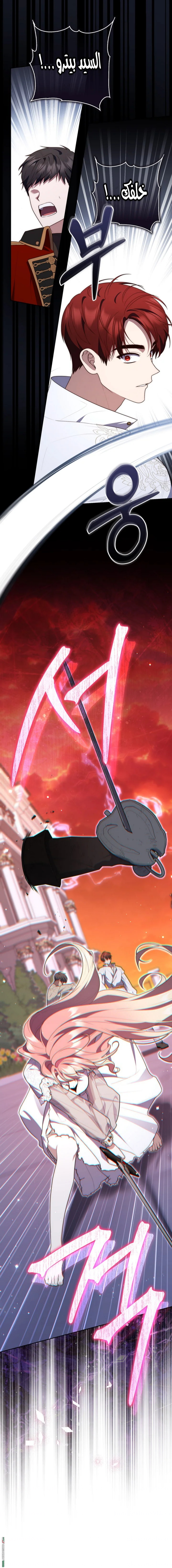 Read A fortune-telling princess ar Manga Online