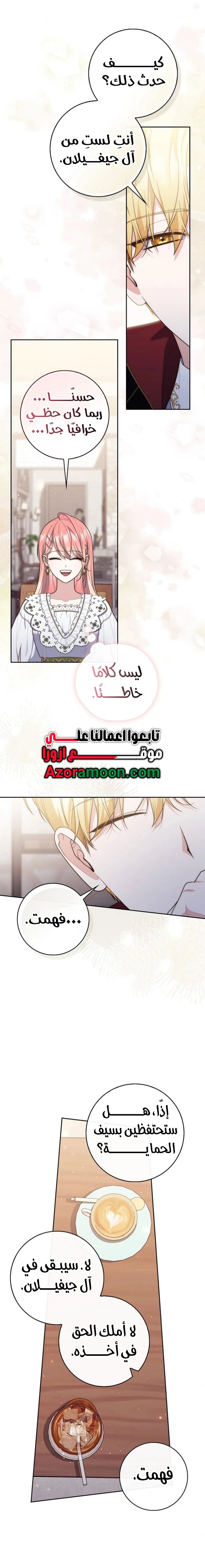 Read A fortune-telling princess ar Manga Online